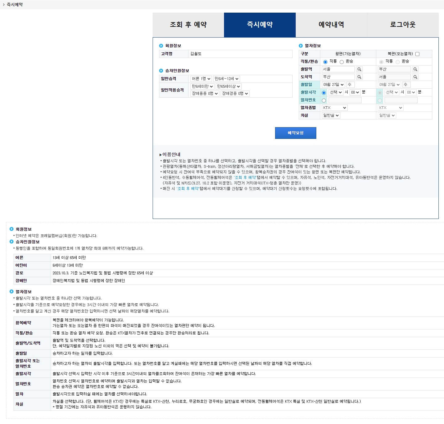 즉시 예약 안내 이미지
