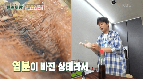 마른오징어전