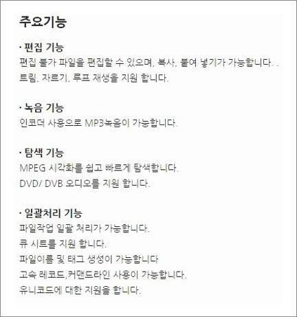 mp3 자르기 프로그램