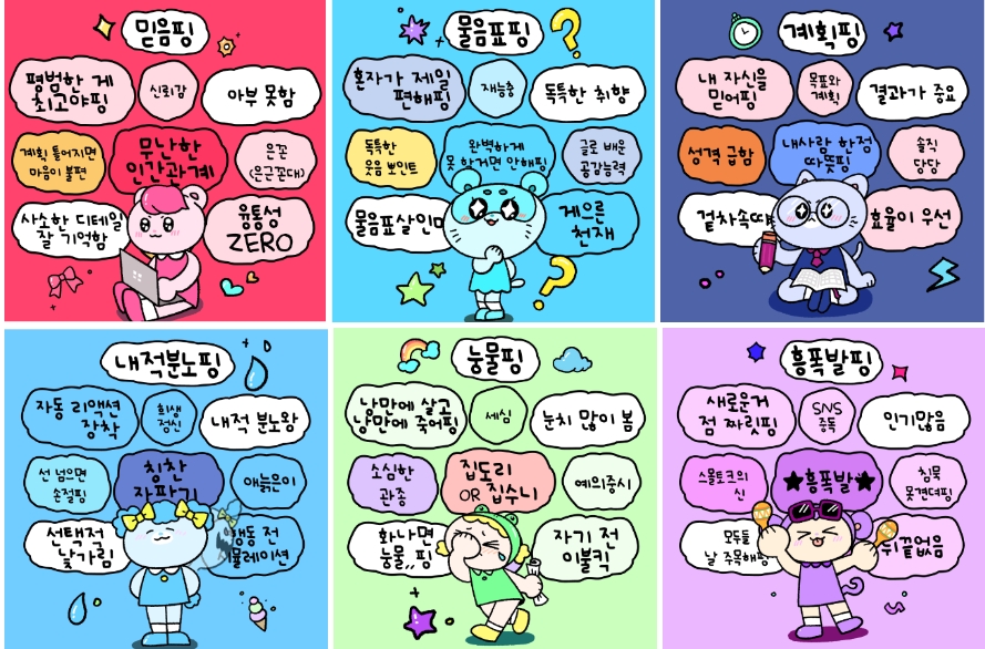 핑테스트