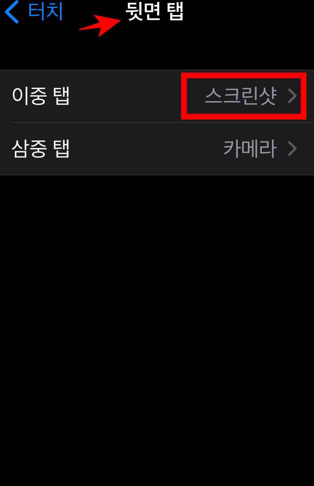 뒷면탭설정화면