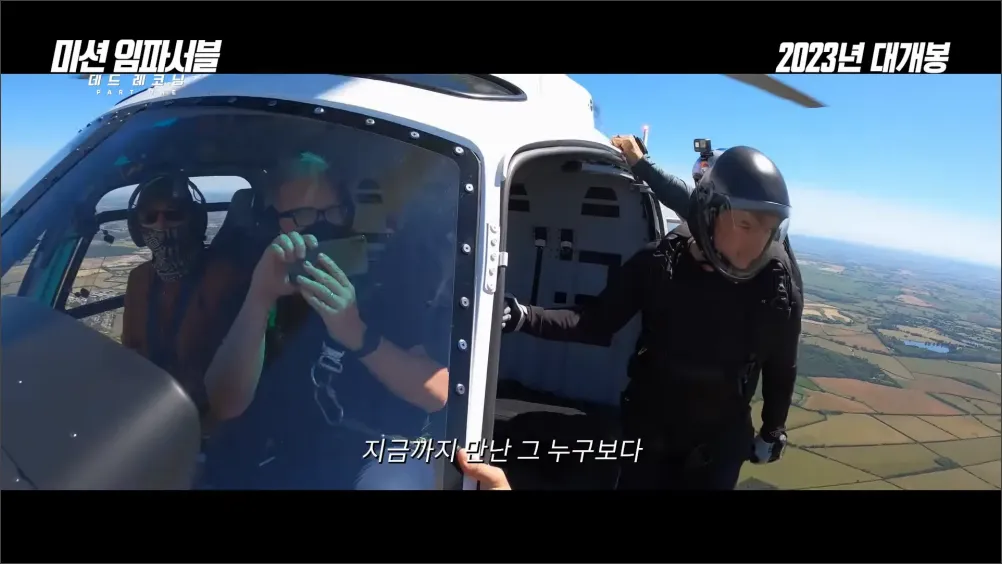 미션임파서블-데드레코닝