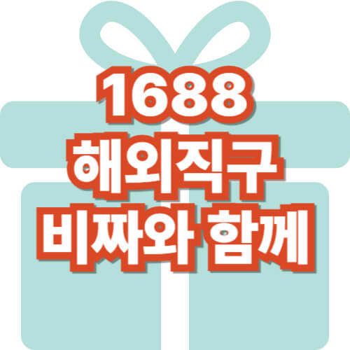 bijjya-비짜-추천인-코드-inb7