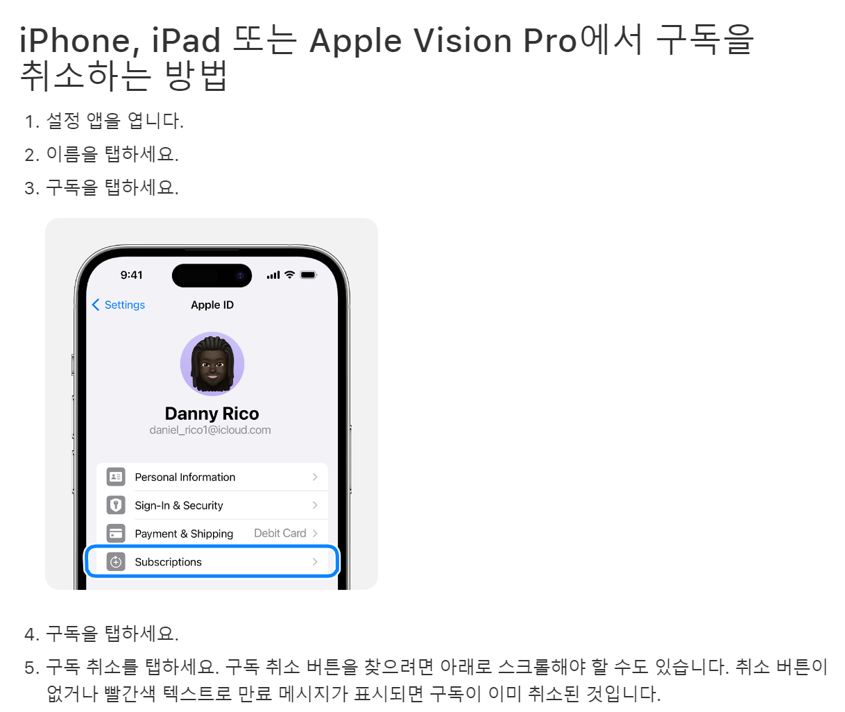 정지된 유튜브 계정에 대한 결제는?