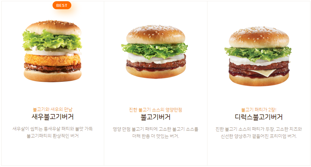 맘스터치_불고기패티버거