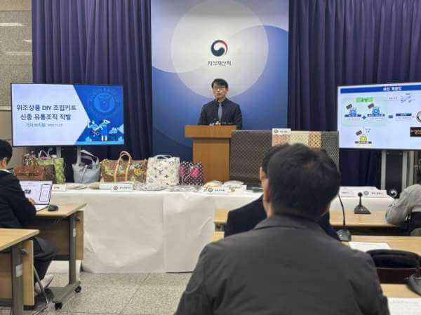 위조명품DIY 조립키트 신종유통조직 적발