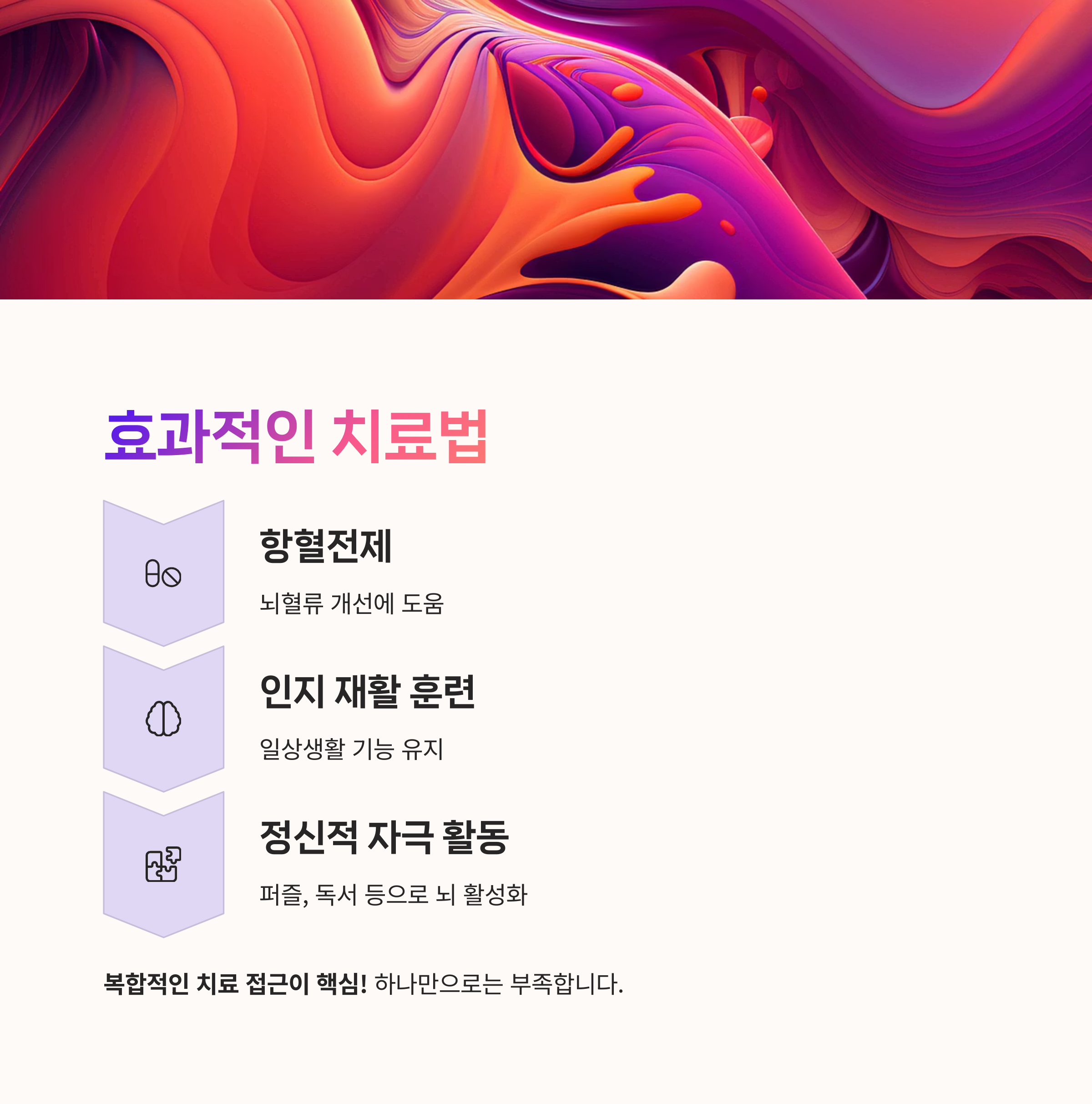 치매 예방, 가족 돌봄,