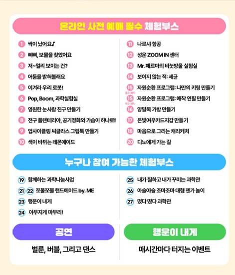 2025 서울 어린이날 행사 총정리! 나들이 추천!