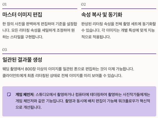 Evoto AI 배치 편집으로 작업 효율 극대화 정리
