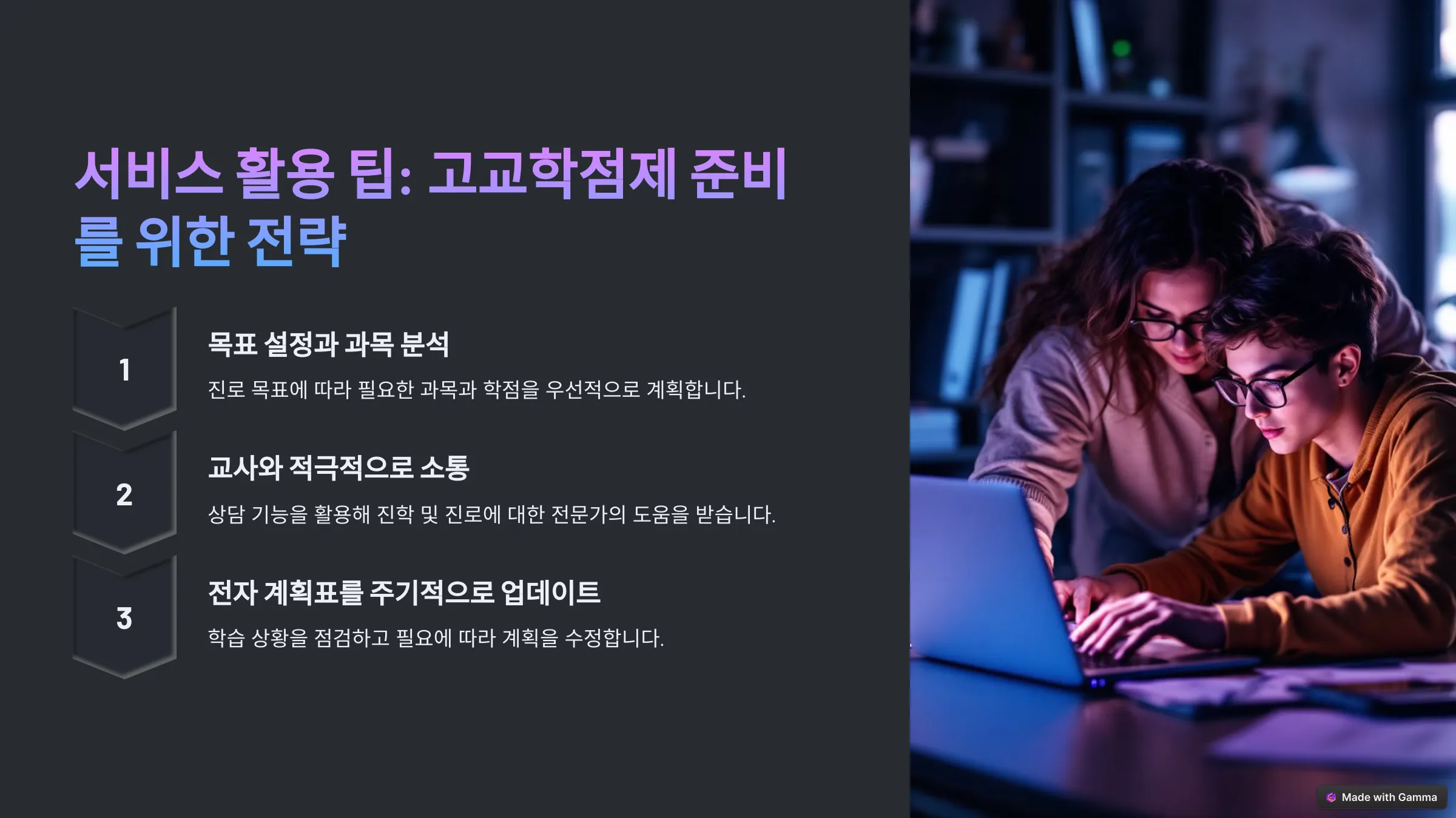 서비스 활용팁