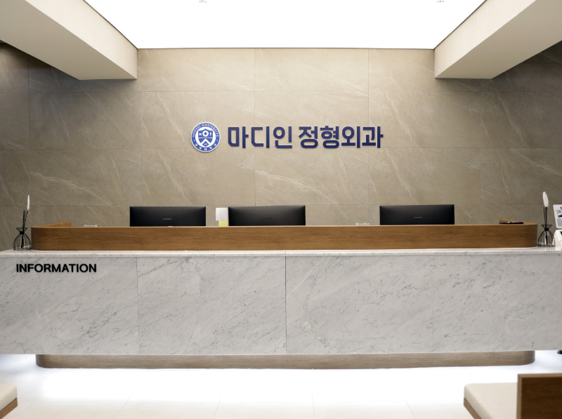 강동구 길동 정형외과 유명하고 잘하는 곳 추천 TOP 5