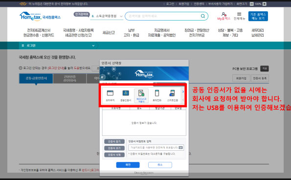 전자 세금계산서 발급