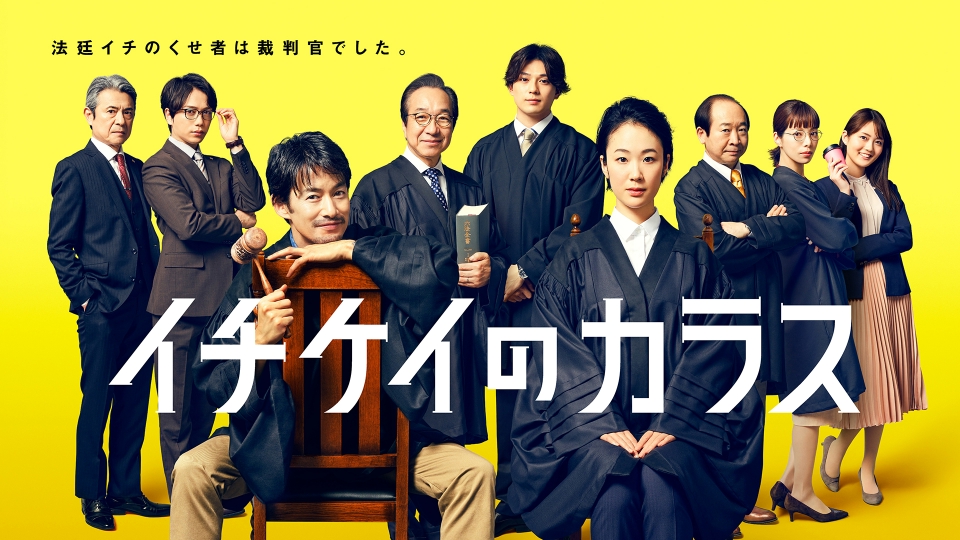 드라마 주인공과 출연자들, 제목이 쓰여있는 사진