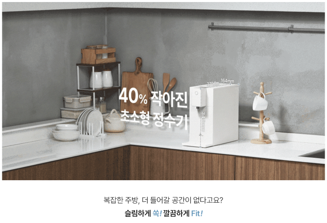 초소형직수정수기 이미지