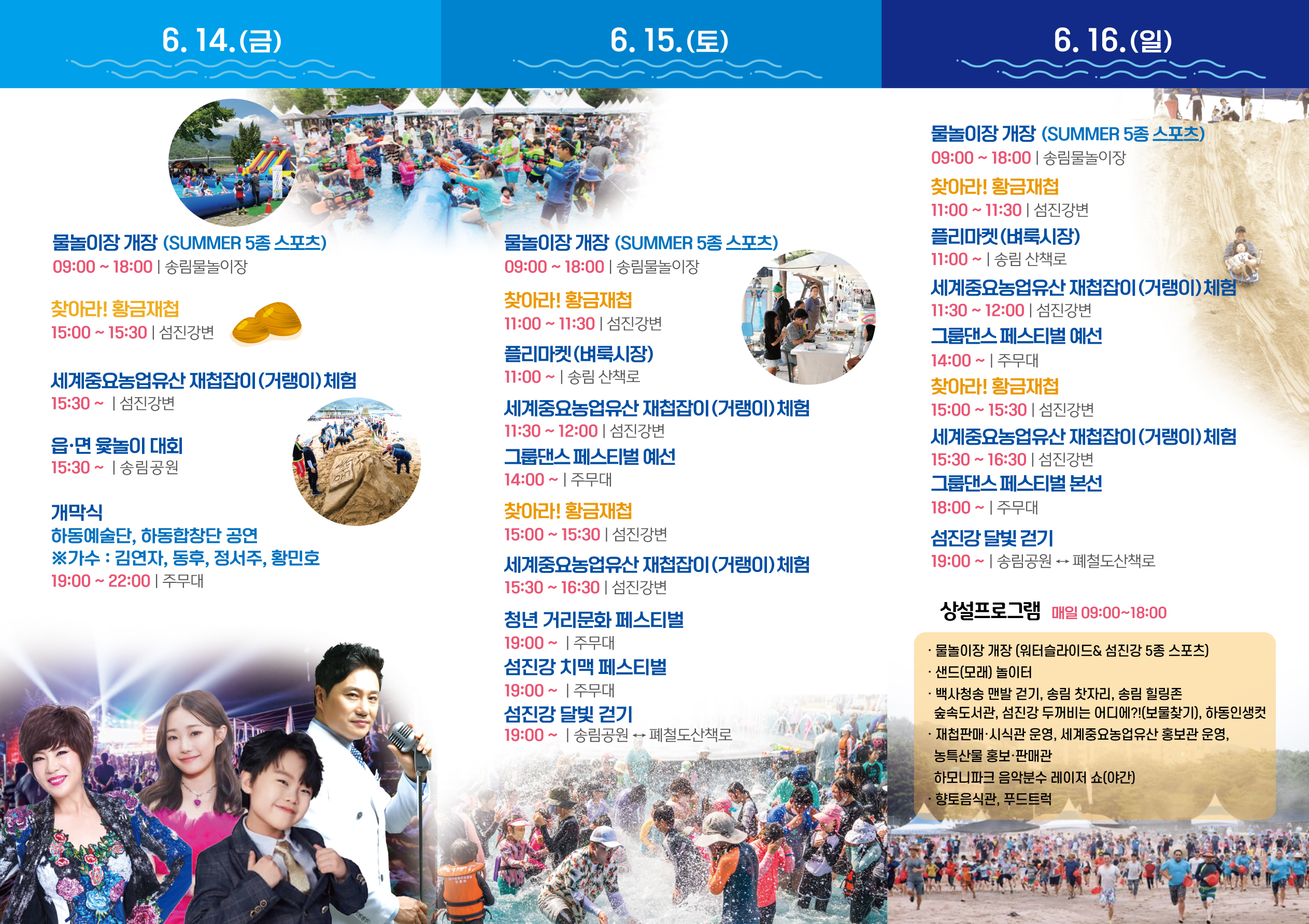 하동섬진강문화재첩축제 자세한 일정