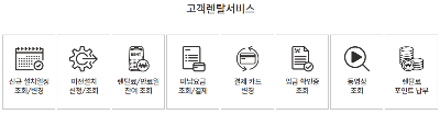 쿠쿠고객센터2