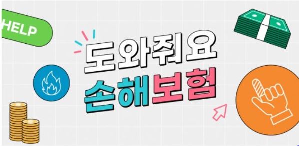 가족일상생활-배상-책임보험