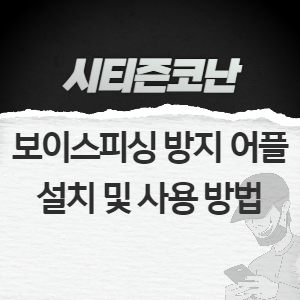 시티즌코난-썸네일