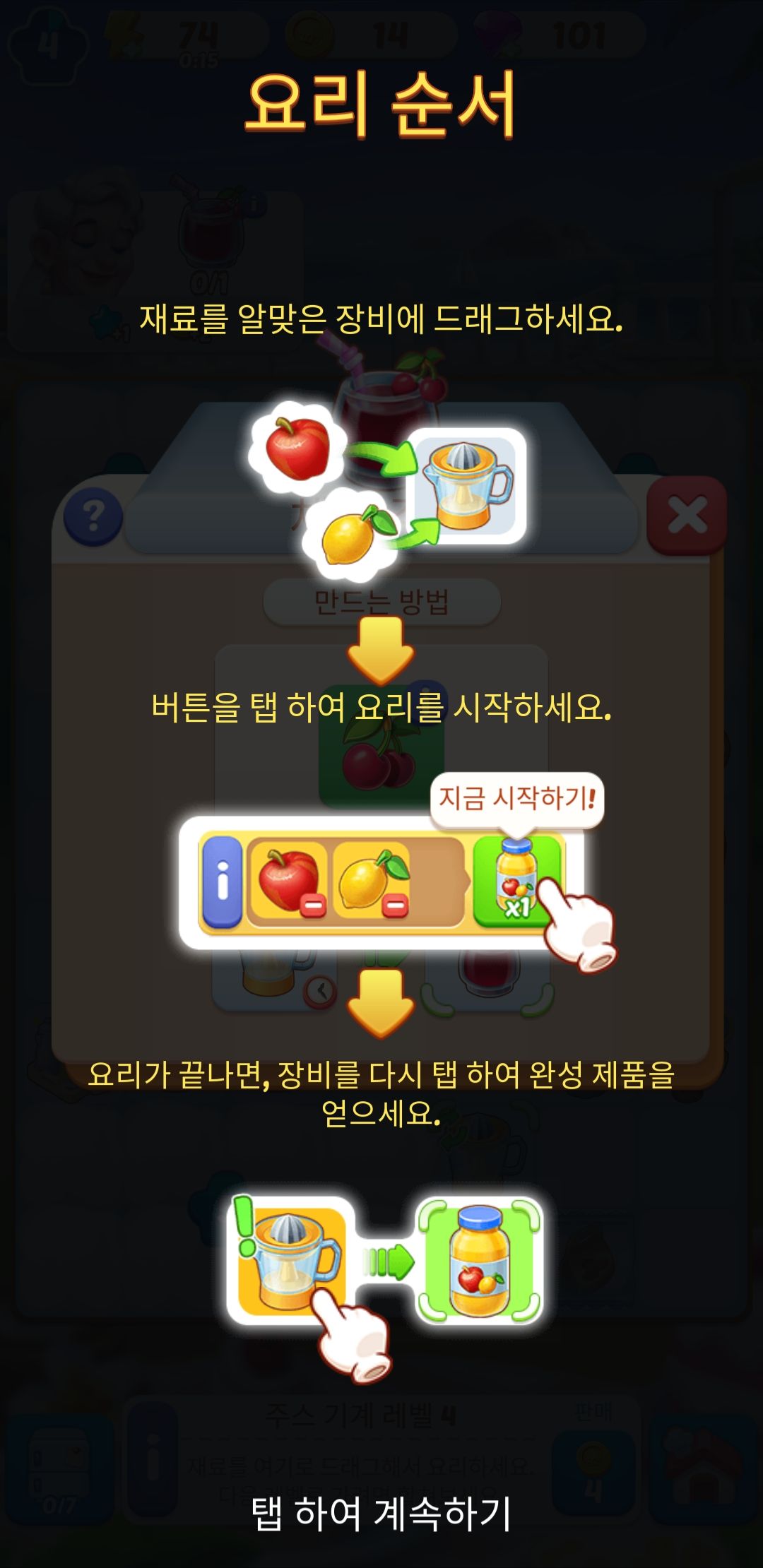 머지 게임 추천