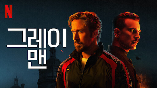그레이맨 서브