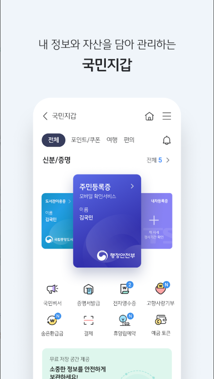 KB스타뱅킹, 국민은행, KB국민인증서