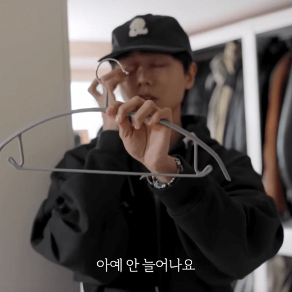 주우재 옷걸이