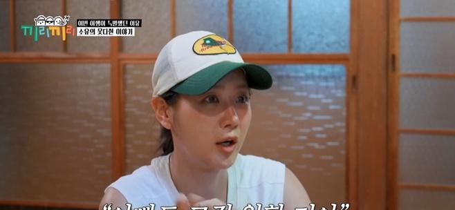 소유 부친상 촬영 당시 사연과 어머니의 권유로 이룬 눈물의 예능 출연 이야기 참고 이미지 2