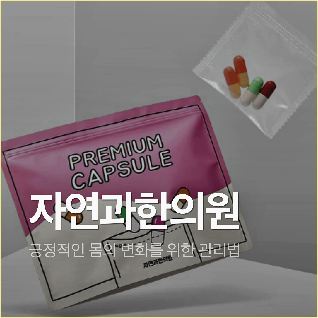 대전다이어트한의원
