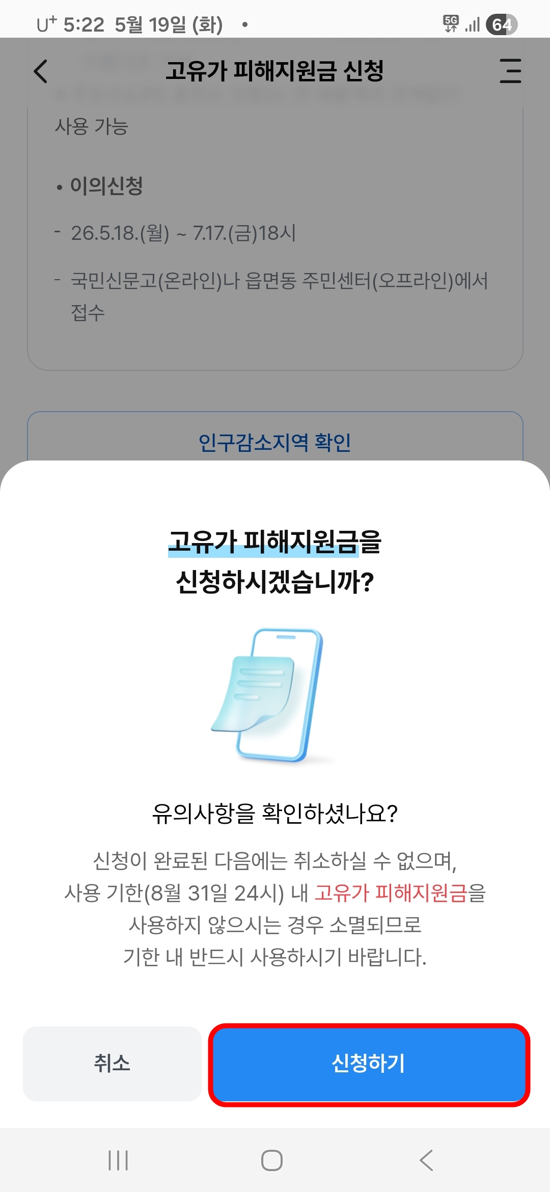 신청하기