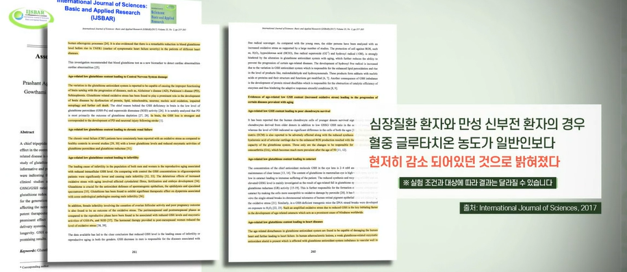 글루타치온