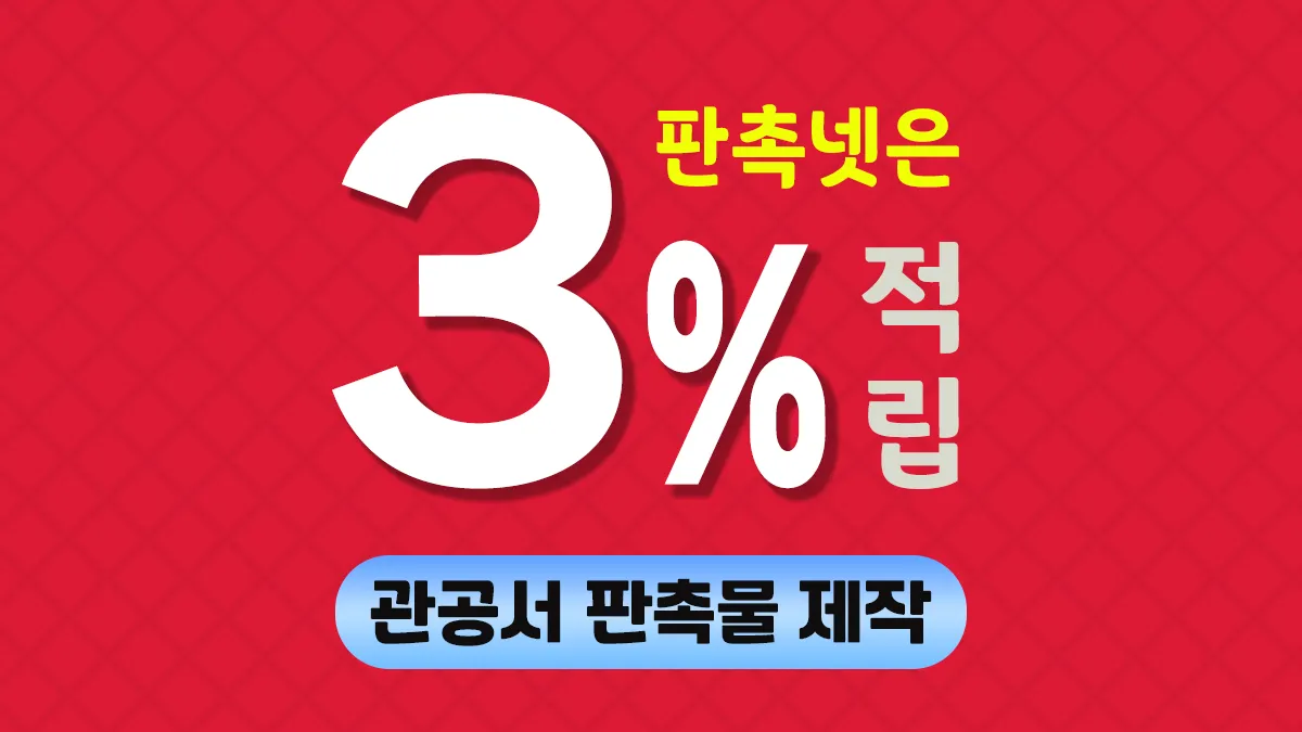 관공서 판촉물 제작