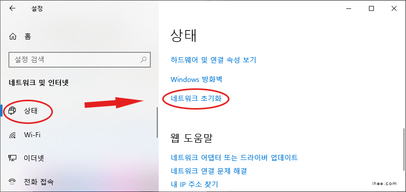 윈도우_네트워크_초기화