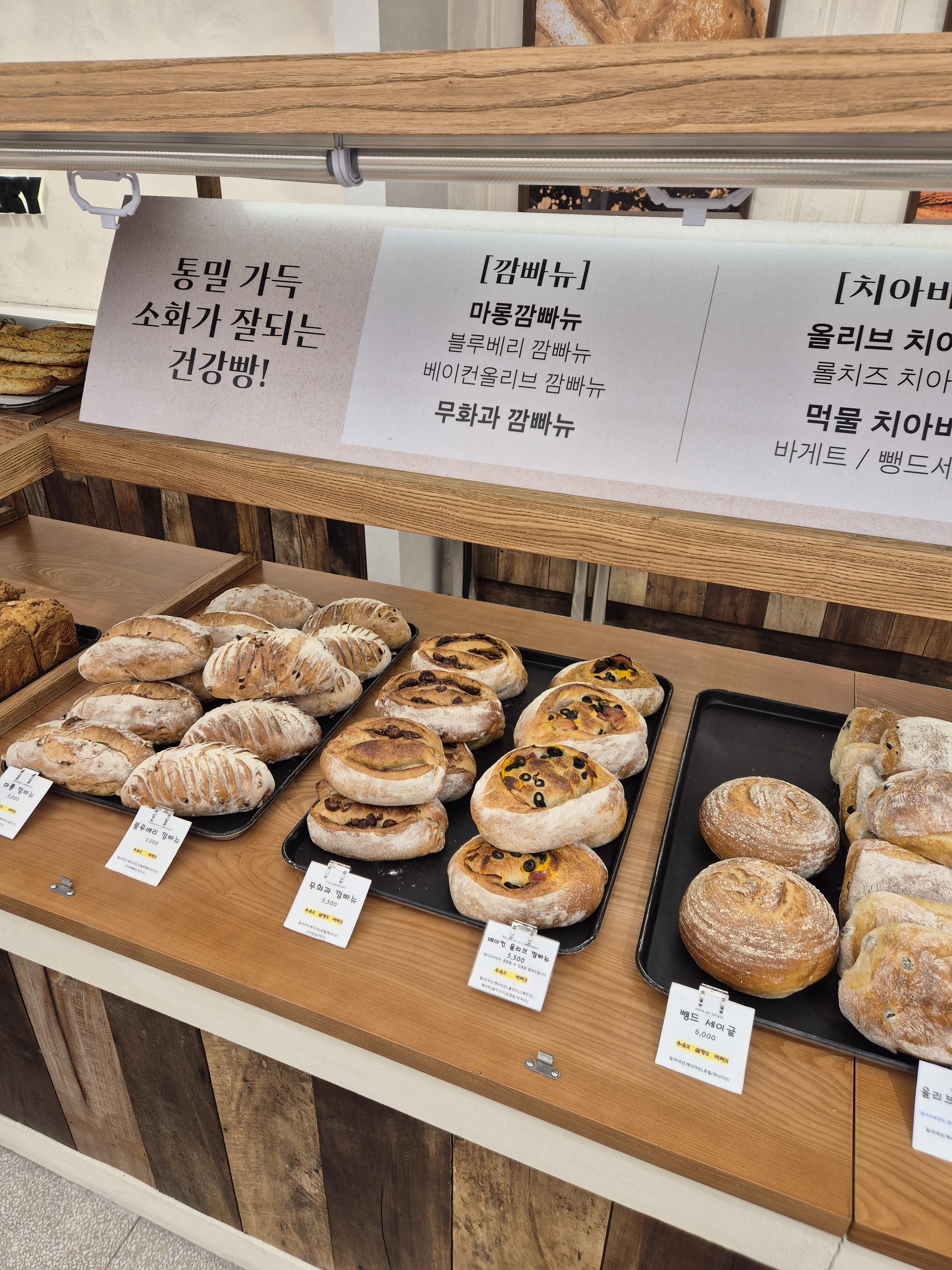 대전 소맥 베이커리 무화과 깜빠뉴