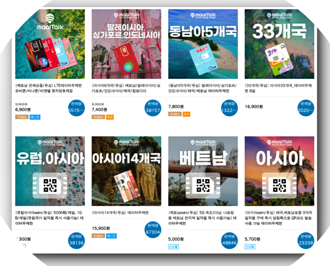 베트남 esim 가격
