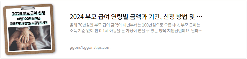 부모급여