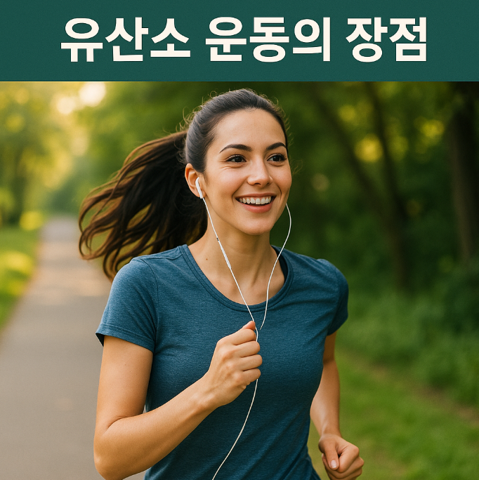 여성이 달리기하는 이미지