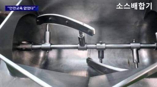 빵공장 소스배합기 (교반기)