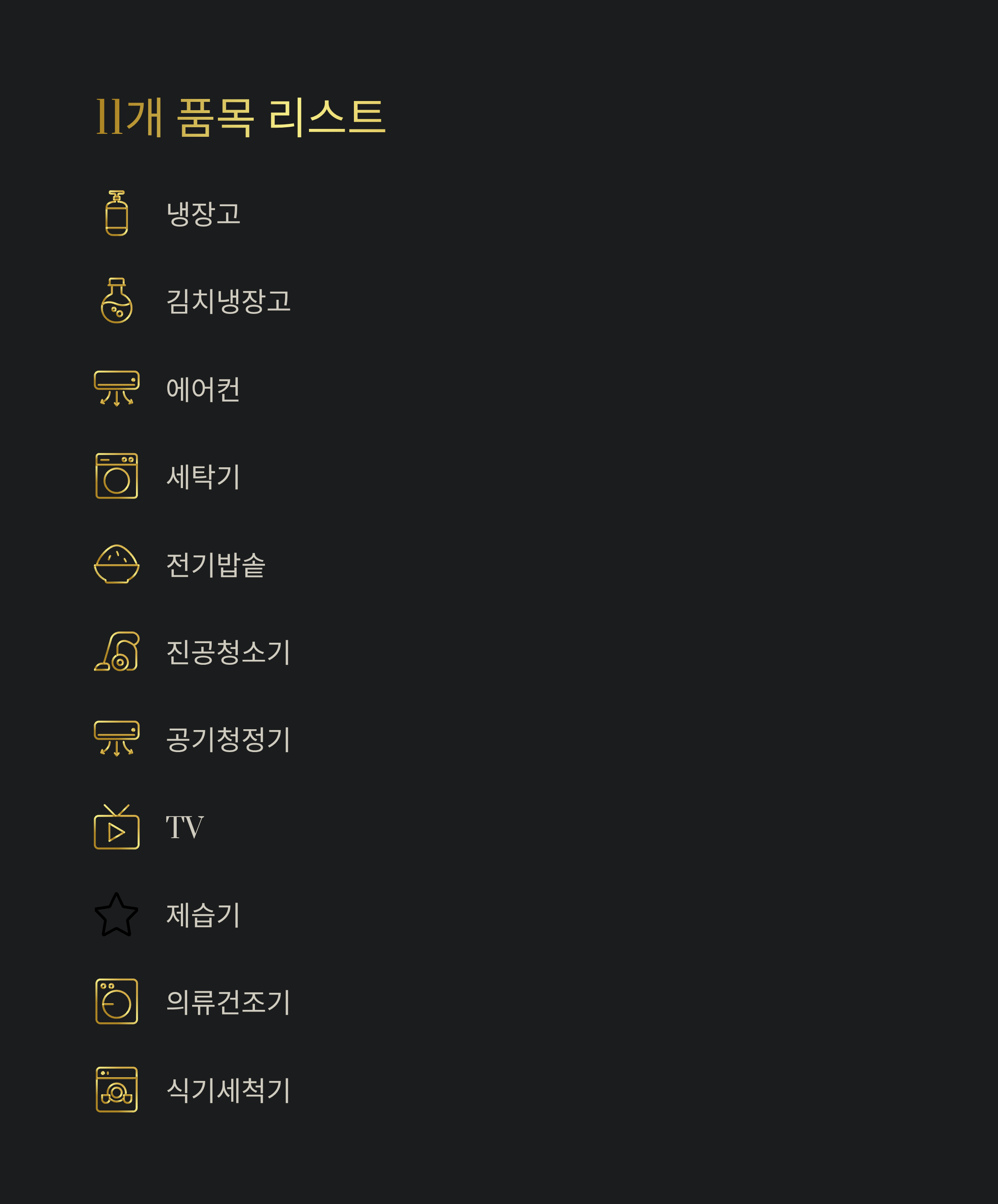 에너지효율 1등급 환급 대상