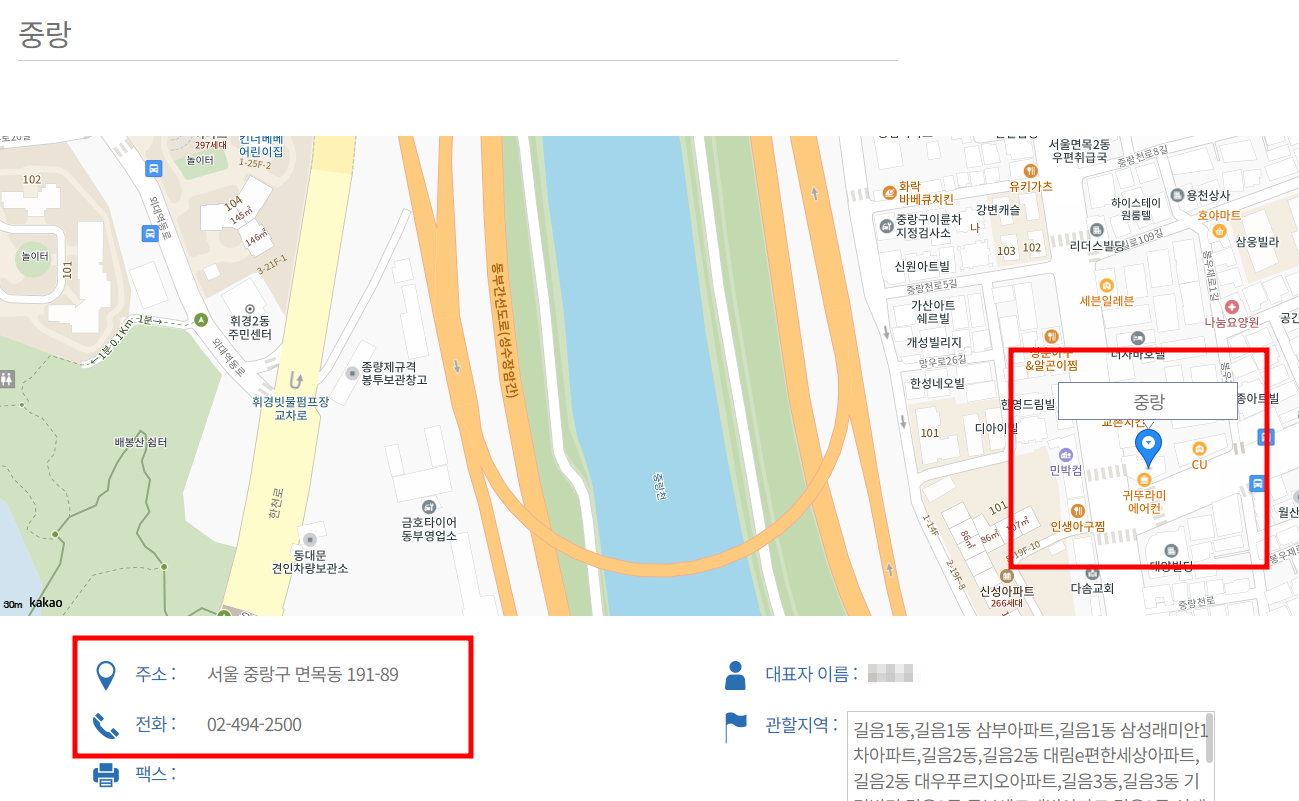 귀뚜라미 보일러 서비스센터