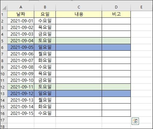 일요일-조건부-서식-지정
