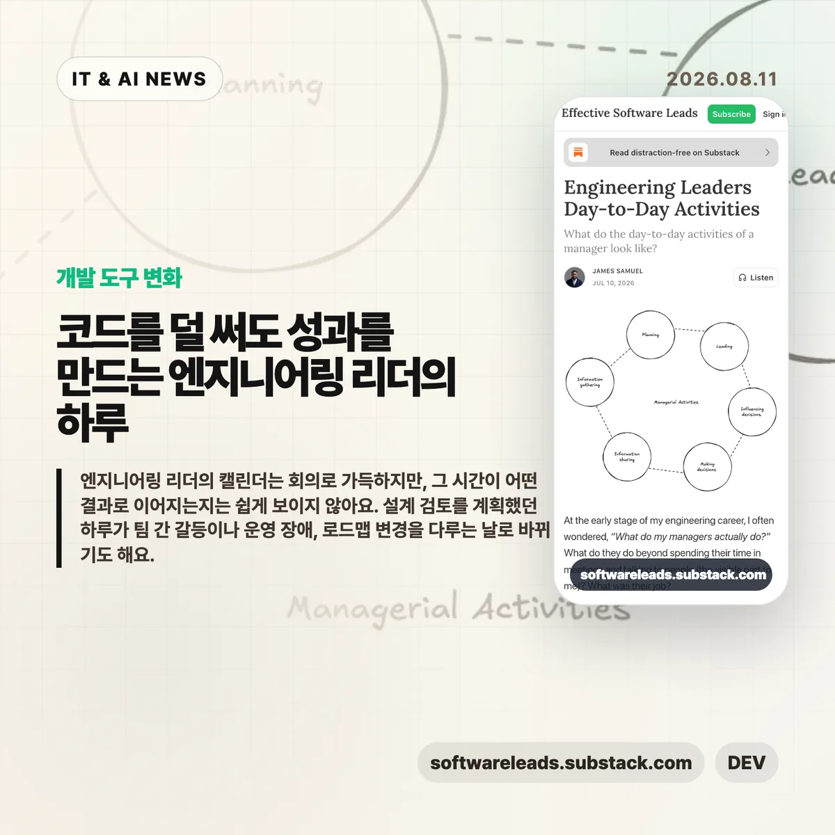 AI 뉴스 썸네일