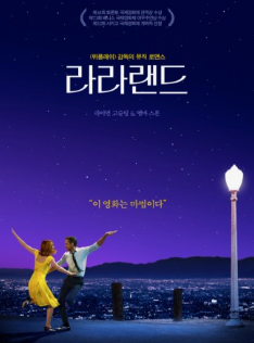 영화 '라라랜드' 포스터
