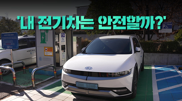 전기차 무상점검