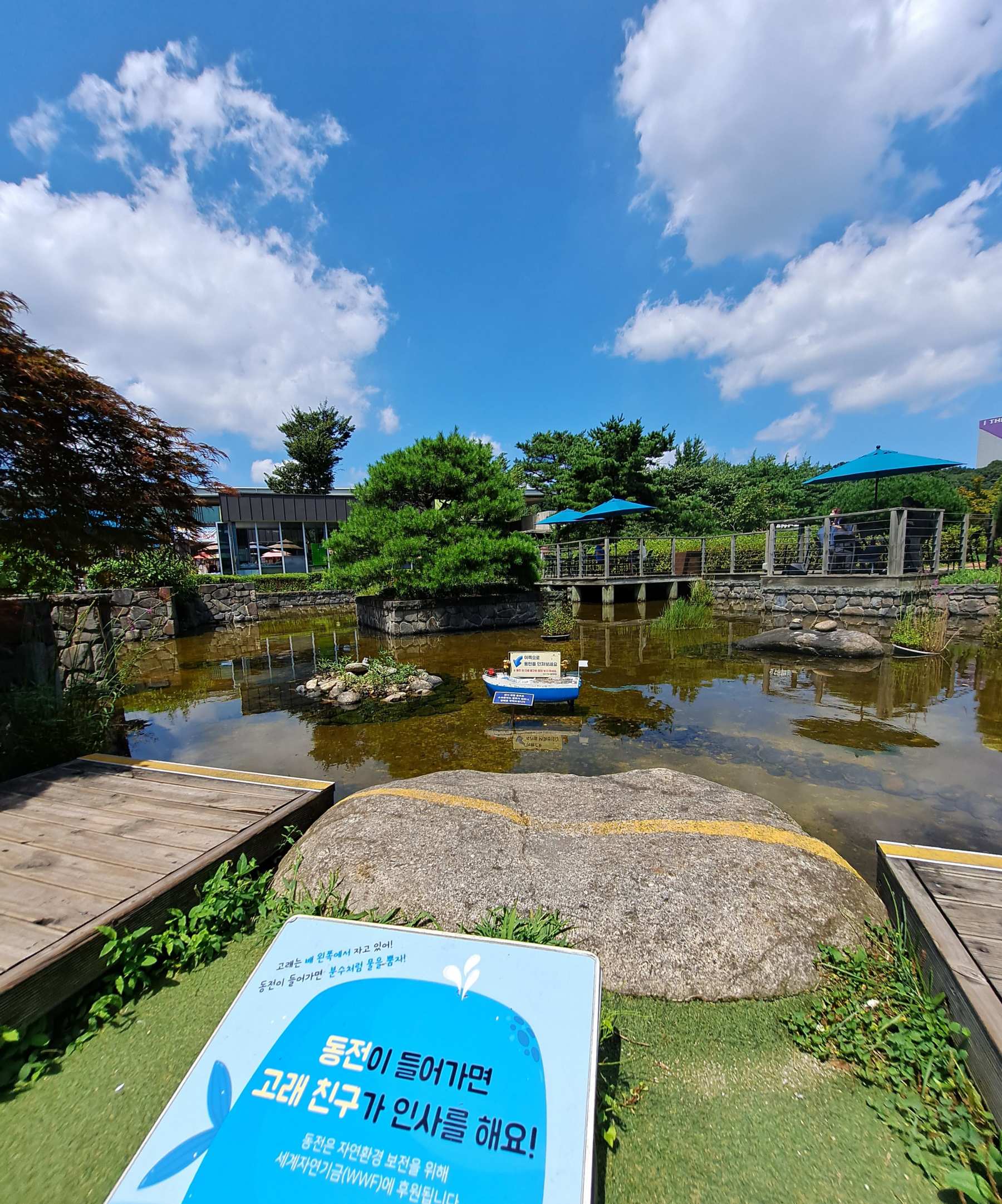 덕평휴게소 동전과 고래친구