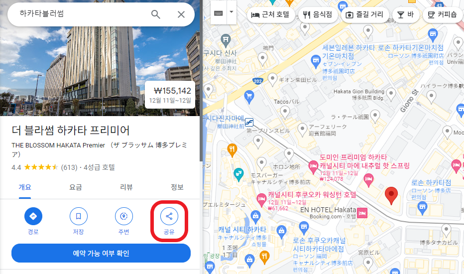 해외 지도 첨부 하기