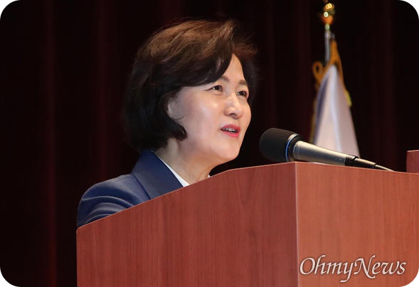 추미애 장관 취임...인사를 둘러싼 윤석열 추종자들의 집단 반발 [사진=오마이뉴스]