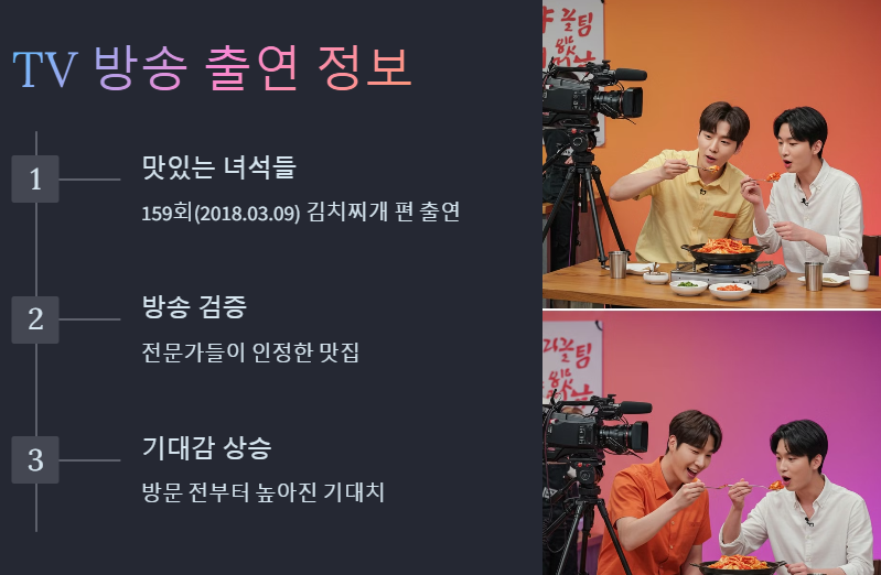 징거 김치찌개