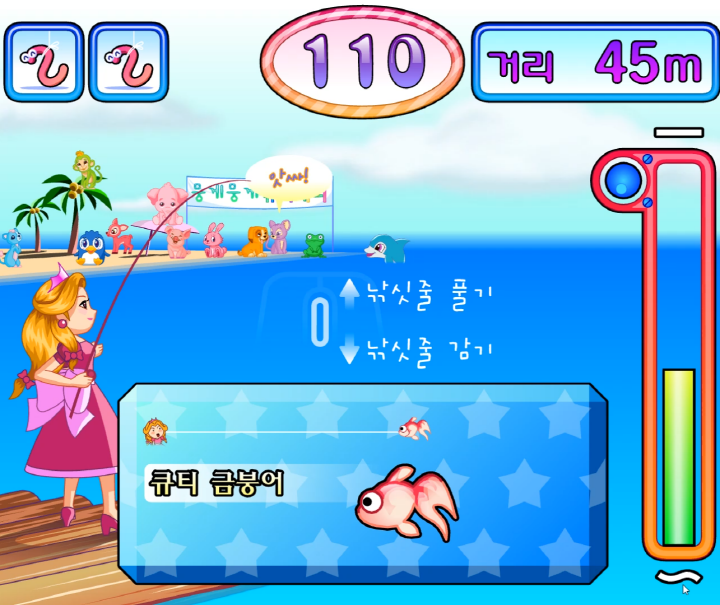 뭉게뭉게-왕국-낚시대회-초급-플래시게임-플레이-미끼를-문-물고기를-육지로-끌어-올리는-화면