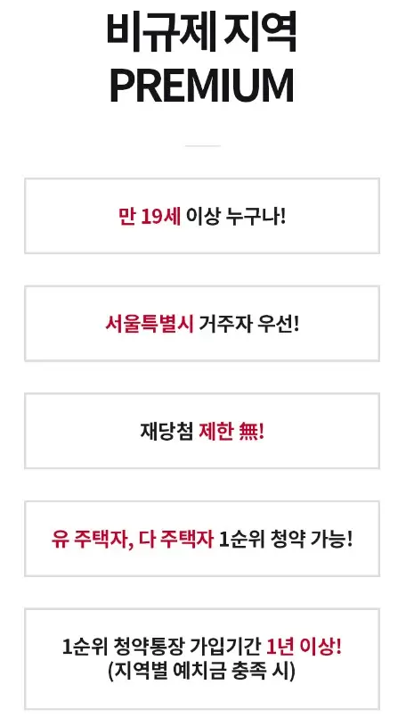 이문 아이파크자이